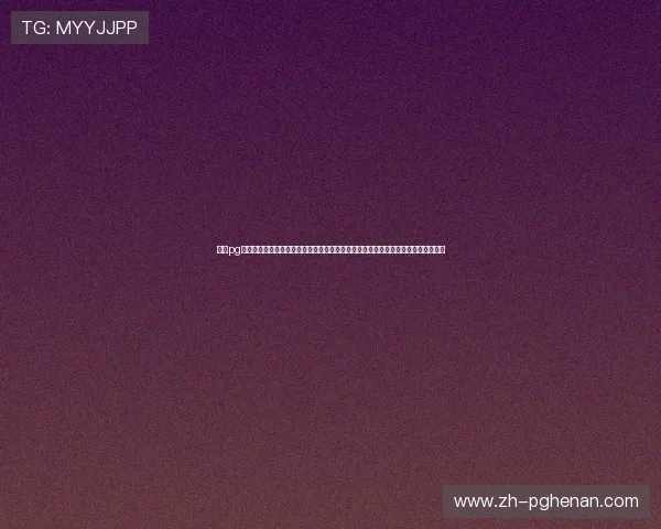 问鼎pg娱乐电子游戏平台，用户评价与真实体验分享，了解平台信誉与玩家口碑的全面信息