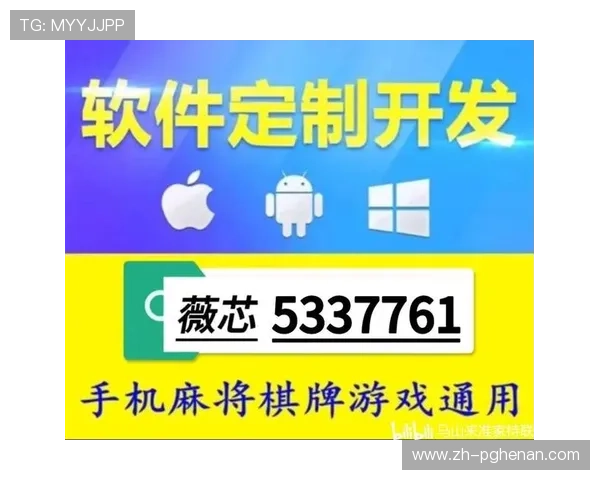 麻将糊了pg下载手机版支持多种玩法模式，满足不同玩家的娱乐需求