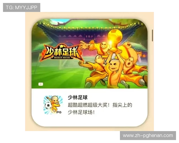PG游戏官网手机版下载免费体验最新游戏内容，畅享极致游戏乐趣