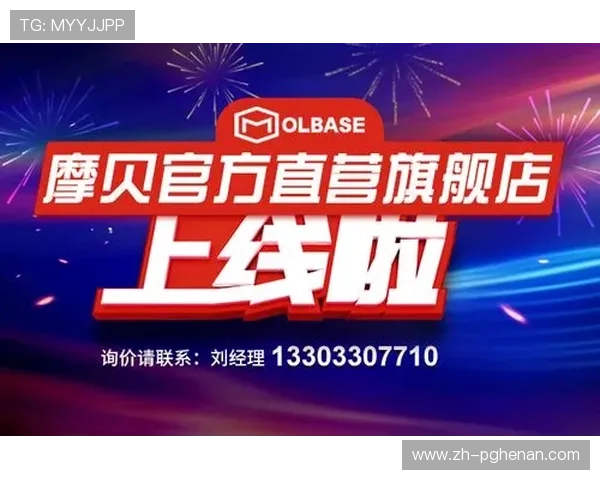 PG旗舰站官方直营平台保障玩家权益,提供最全面的游戏体验与优质服务 PG旗舰站官方直营平台保障玩家权益,提供最全面的游戏体验与优质服务