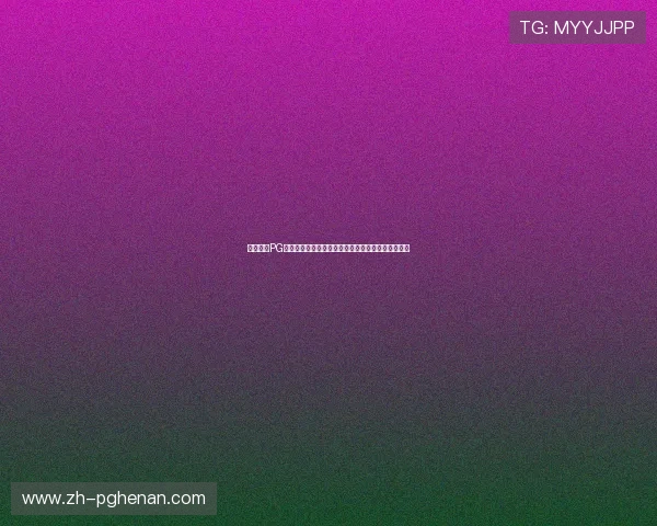 免费下载PG麻将胡了试玩体验尽情感受多样玩法带来的无限精彩