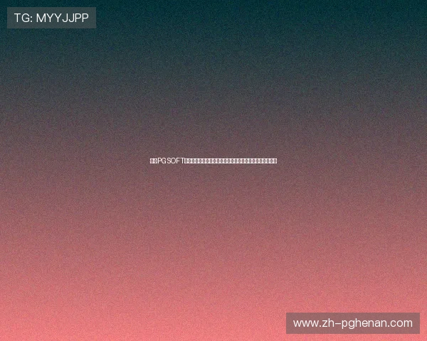 探索PGSOFT官网旗舰网站丰富的游戏资源与专业客服保障您的游戏体验