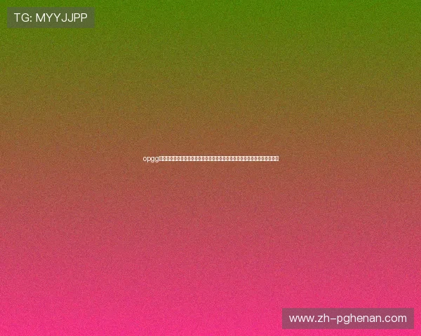 opgg官网入口:专注世界杯足球赛事,打造权威、全面的体育资讯与数据分析平台 opgg官网入口:专注世界杯足球赛事,打造权威、全面的体育资讯与数据分析平台