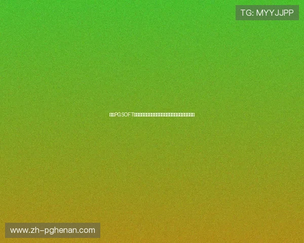 最新PGSOFT官网登录入口地址，快速登录体验丰富多彩的游戏内容
